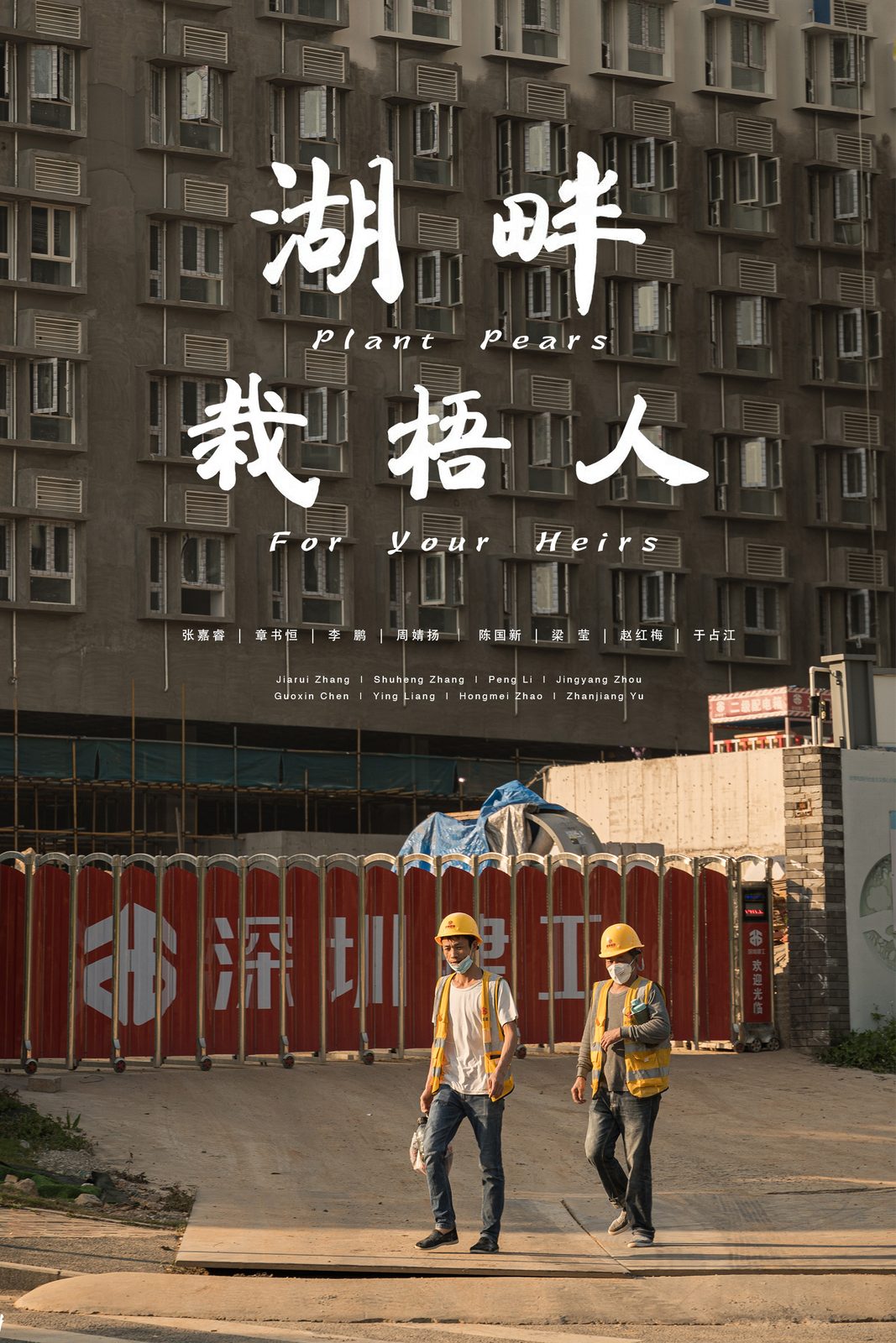 Plant Pears for Your Heirs poster